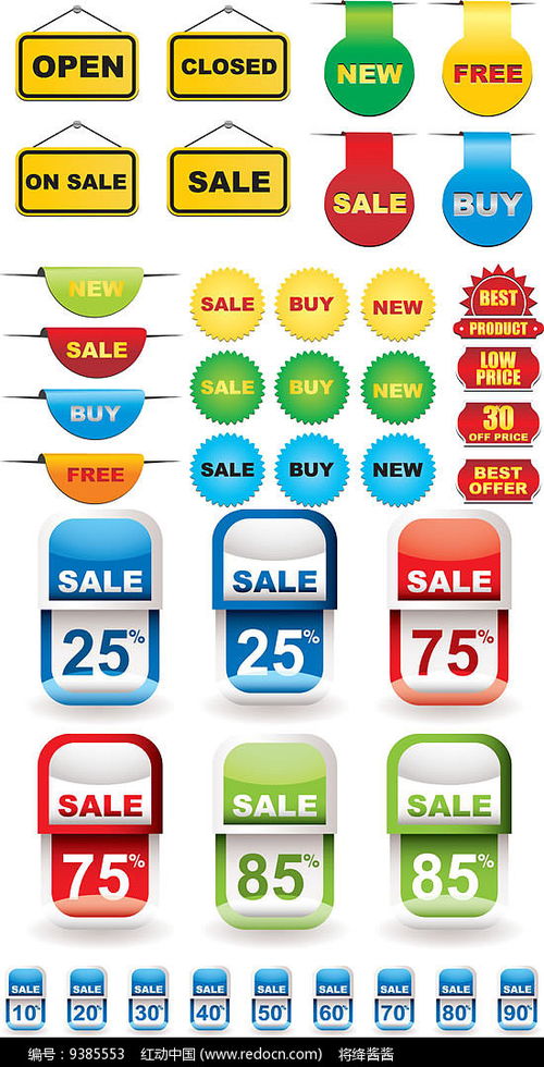 商场打折促销的数字化助力 红动网免费素材下载资源全解析